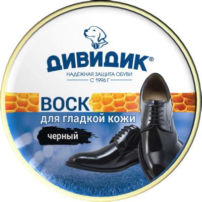 Воск для обуви Дивидик Классик для гладкой кожи черный 40 мл. Купить в ...