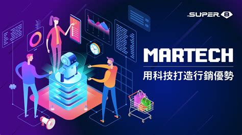 Martech 是什麼？2024 趨勢下選擇最適合的行銷科技工具，打造高效數位行銷策略！