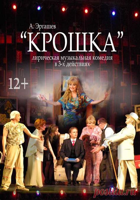 Ивановский музыкальный театр | Интересно | Постила