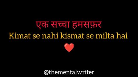 Ek Sacha Humsafar Kimat Se Nahi Kismat Se Milta Hai ️ Thementalwriter Poetry Motivational