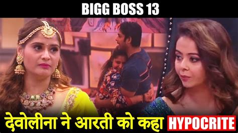 Bigg Boss 13 Devoleena Bhattacharjee Calls Arti Singh A Hypocrite