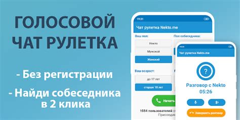 Голосовой чат рулетка Некто Ми - Apps on Google Play