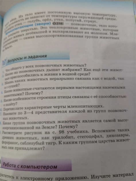 Какие из позвоночных дышат жабрами? Как ещё эти животные приспособились ...