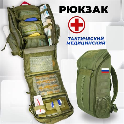 Тактический Медицинский Рюкзак купить на OZON по низкой цене