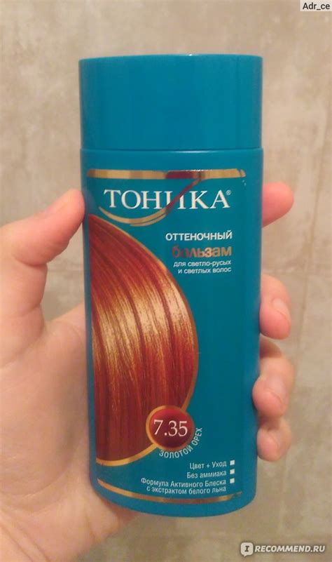 Оттеночный бальзам для волос Тоника РоКОЛОР - «Тоника ЗОЛОТОЙ ОРЕХ на ...