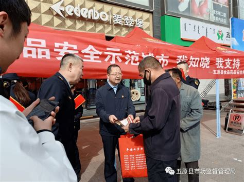 食安创城进行时 五原县市场监督管理局开展创建食品安全示范城市宣传活动 质量 行为