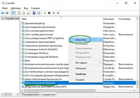 Отсутствует служба Центра обновления Windows