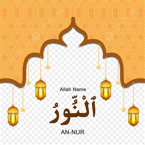 99 Name Of Allah Png Image An Nur 99 Names Of Allah An Nur Decorate