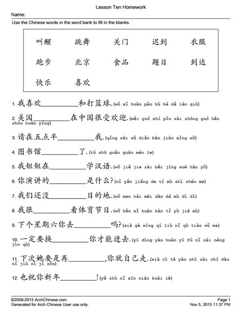 Chinese Pinyin Practice Sheet