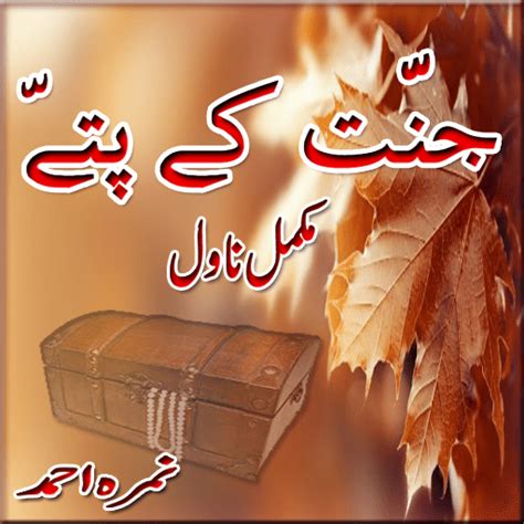 Top 12 Best Urdu Novels You Must Read 2023 KoH Novels Urdu