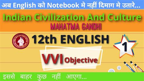 Indian Civilization And Culture Th English All Vvi Objective