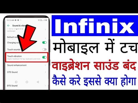 How To Turn Off Touch Vibration In Infinix Phone Infinix Mobile Me