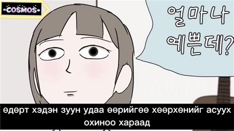 ☆Ээжээ би хөөрхөн байна уу...?☆ | Hiii💫💫💫 🌸Аймшгийн түүх pt13🌸 Өнөөдөр ...