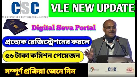 CSC New Service Update Today CSC PassPort Seva Portal CSC New Update