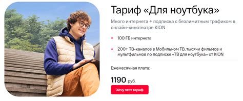 Коннект менеджер МТС: установка, настройка, выбор тарифа - ТопНомер.ру