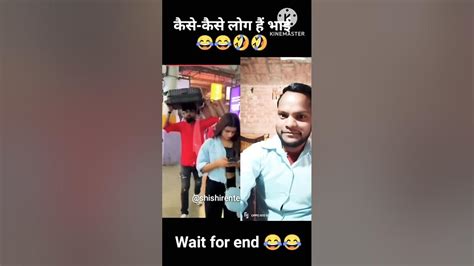 कैसे कैसे लोग हैं भाई🤣😂🥲 Comedy Reaction Videoshorts A2motivation