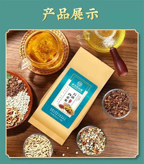 北京同仁堂内廷上用石清内金茶150g（5g30袋） 阿里巴巴