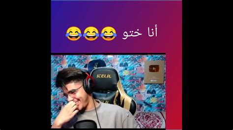 سيبلوس مطلعها على واحد ميصري 😂 قاليه أنا ختو 🔥 Youtube