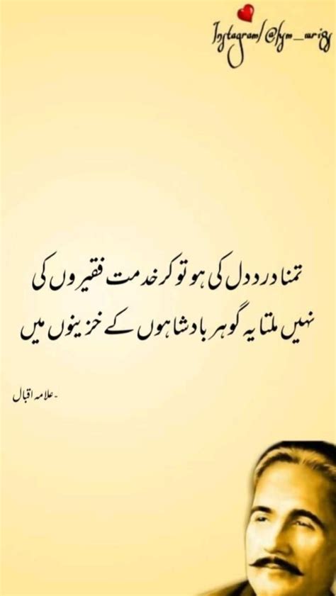 Allama Iqbal Poetry Allama Iqbal Poetry In Urdu Allama Iqbal Shayari In