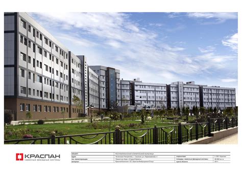 КРАСПАН