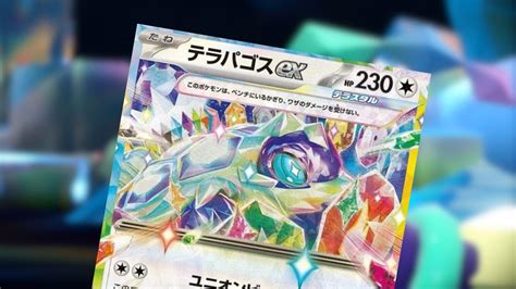 New Pokemon Tcg Set Likely Called ‘stellar Miracle As Trademark Found