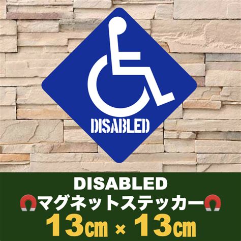 Yahooオークション 【disabled】車椅子マーク マグネットステッカー