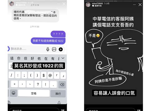 半夜收到陌生人「實聯制」簡訊 她一看傻眼：我變1922？ 時事 中時新聞網