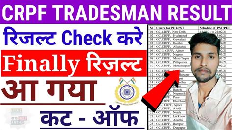 CRPF Tradesman Result 2023 CRPF Tradesman Ka Result Date CRPF