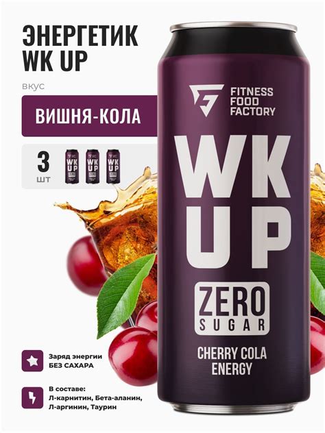 Wk Up Энергетик купить на OZON по низкой цене