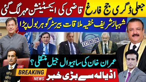 Justice Tariq Mehmood Jahangiri Qazi Faiz Isa Extension Ayaz Sadiq