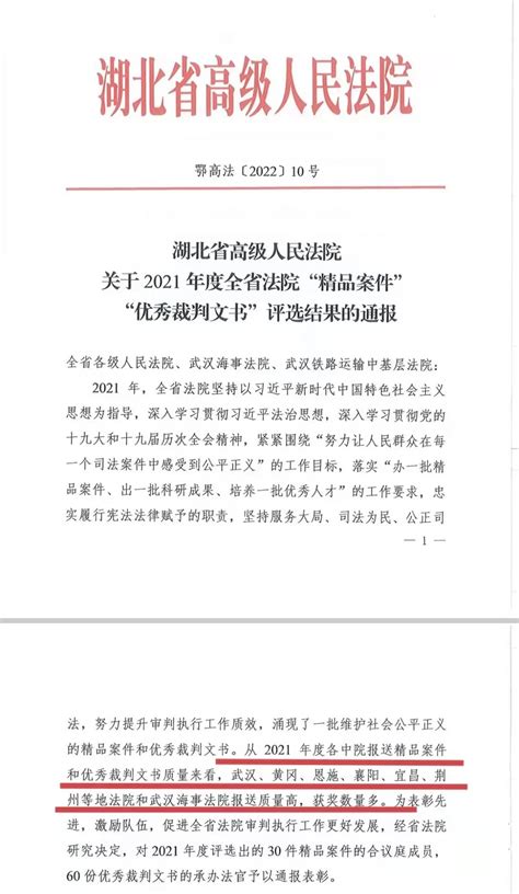 喜报！襄阳法院1件精品案件、6篇裁判文书在全省获奖！澎湃号·政务澎湃新闻 The Paper