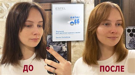 Кислотная смывка для волос Estel Color Off в домашних условиях. Выход ...