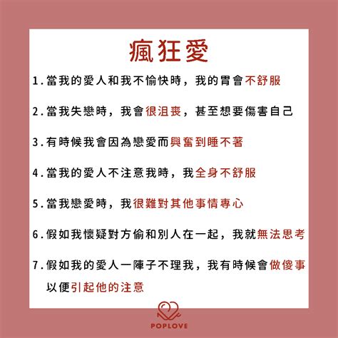 你理想的愛情是什麼顏色？從「愛情態度量表」了解你究竟是哪種形式的愛情！｜popdaily 波波黛莉