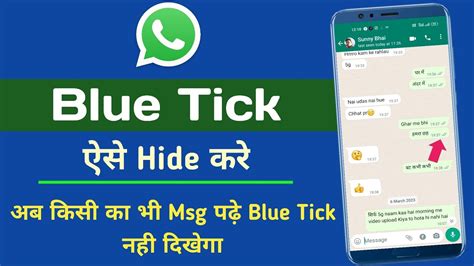 Hide Blue Tick In Whatsapp Bina Blue Tick Ke Whatsapp Msg Kaise Padhe