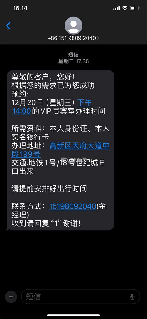 建设银行多次骚扰 诱导贷款 群众呼声麻辣问政 四川省网上群众工作平台 青羊区委书记