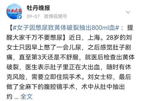 女性必看！“黄体破裂”到底有多可怕？ 快科技 科技改变未来