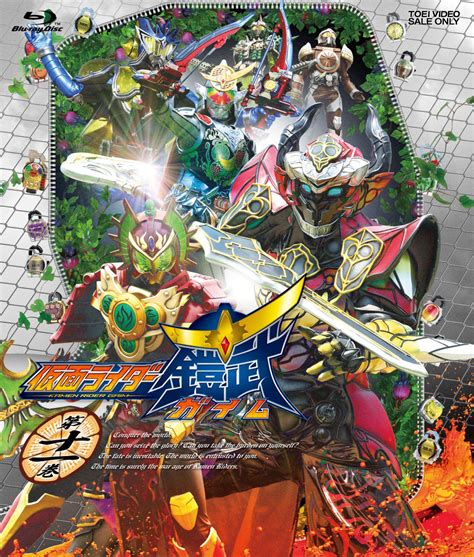 仮面ライダー鎧武／ガイム 第十一巻 Blu Ray 東映ビデオ オンラインショップ 商品一覧