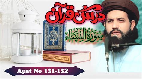 Darse Quran Daily Surah Nisa Ayat No 131 132 Para No 5 Bayan By