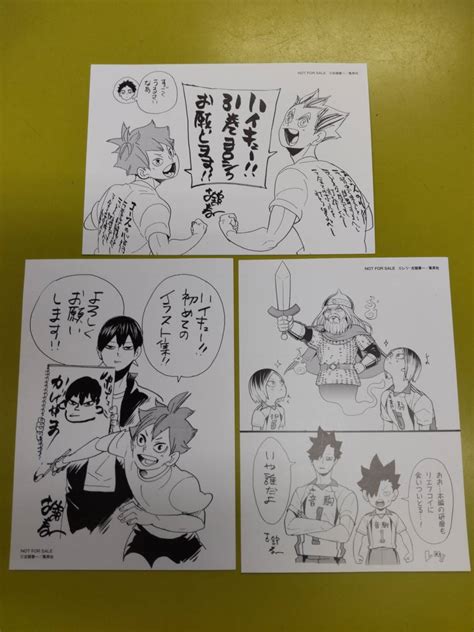 ハイキュー 購入特典 イラストカード 3種セット 日向翔陽 影山飛雄 木兎光太郎 孤爪研磨 黒尾鉄朗 31巻 イラスト集 ポストカードその他