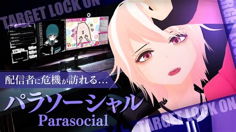 Parasocial Vtuber Chilla S