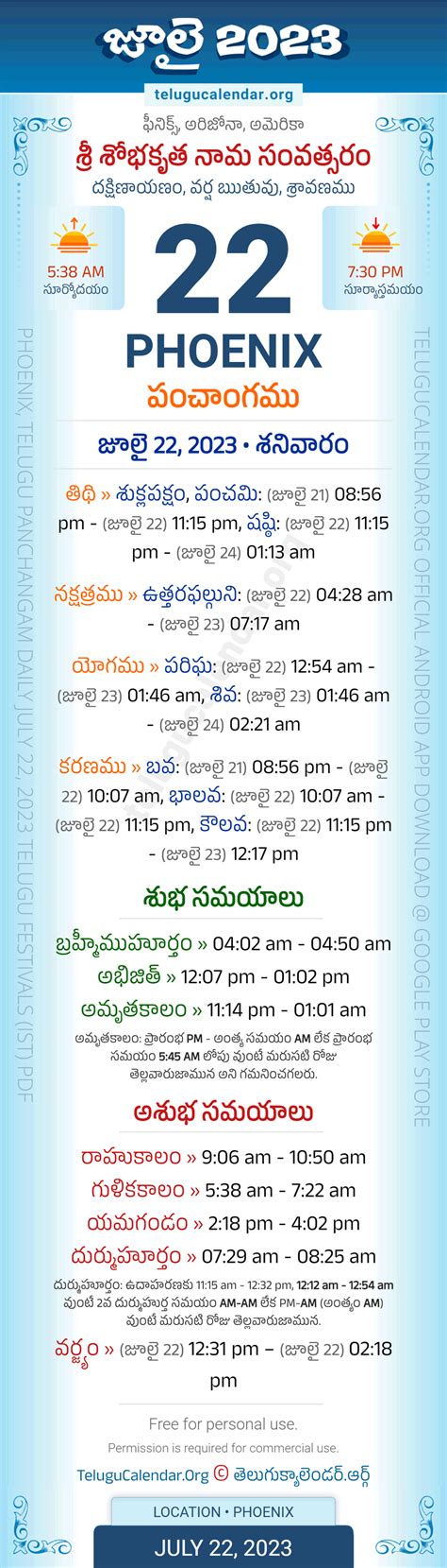 Phoenix July 22 2023 Telugu Panchangam