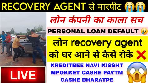 Loan Recovery Agent Harassment Loan Default Hone Par Agent Ghr Kb