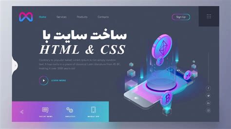 آموزش ساخت یک وب سایت با Html و Css قسمت اول مقالات متاوبز