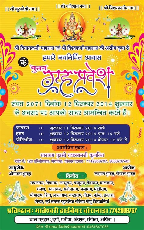 Hindi Diwas Invitation Card