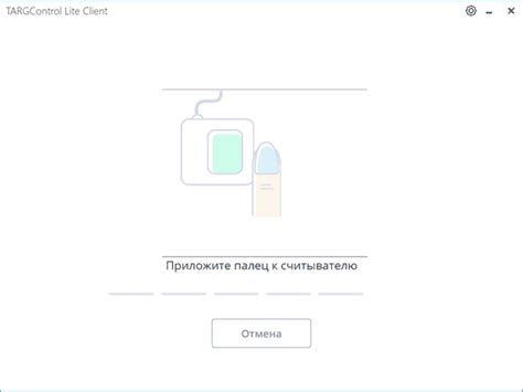 Контроль доступа по отпечатку пальца | TARGControl