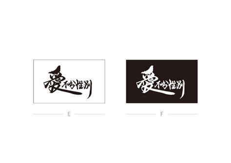 Fw 心情 店家盜用婚姻平權貼紙請求協助 看板 gay 批踢踢實業坊