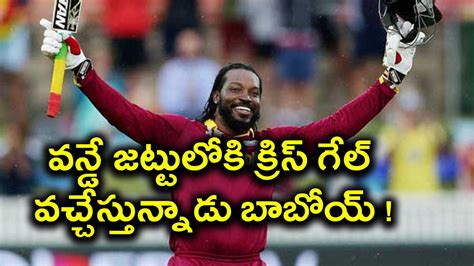 Chris Gayle Returns To West Indies Squad For Odi Series Against England Video Dailymotion