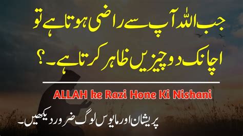 Allah Se Muhabbat Aur Hum Amezing Collection Of Islamic Quotes In Urdu Youtube