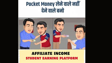 Affiliate Marketing Se Paise Kaise Kamaye How To Earn Money Online