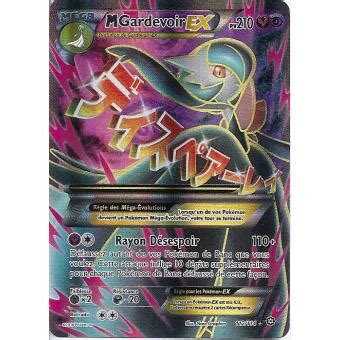 Carte Pokemon XY11 Offensive Vapeur Gardevoir PV 210 112 114